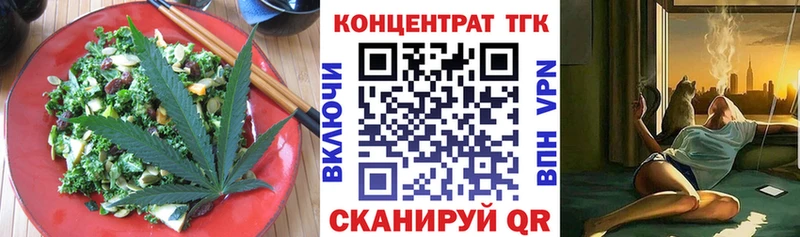 Печенье с ТГК конопля  Купить закладки  Городовиковск 