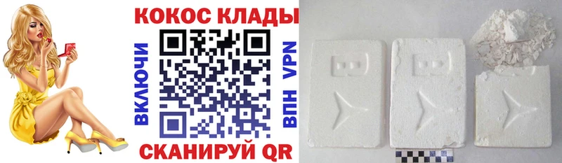КОКАИН 97%  Купить  Городовиковск 