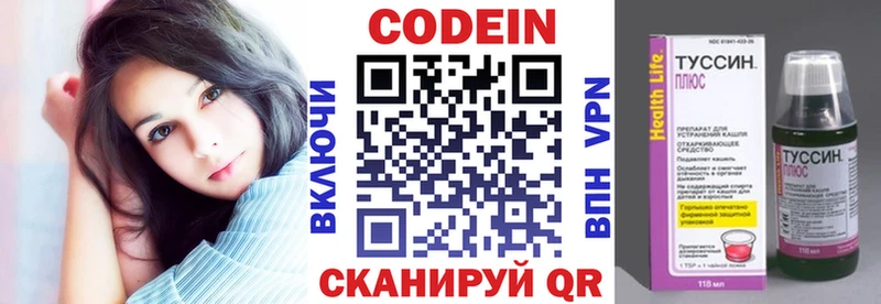 Купить где  Городовиковск  Кодеиновый сироп Lean напиток Lean (лин) 