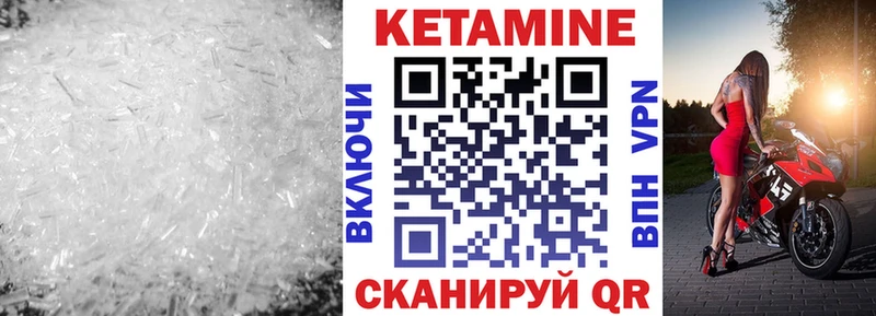 КЕТАМИН VHQ  Купить где  Городовиковск 